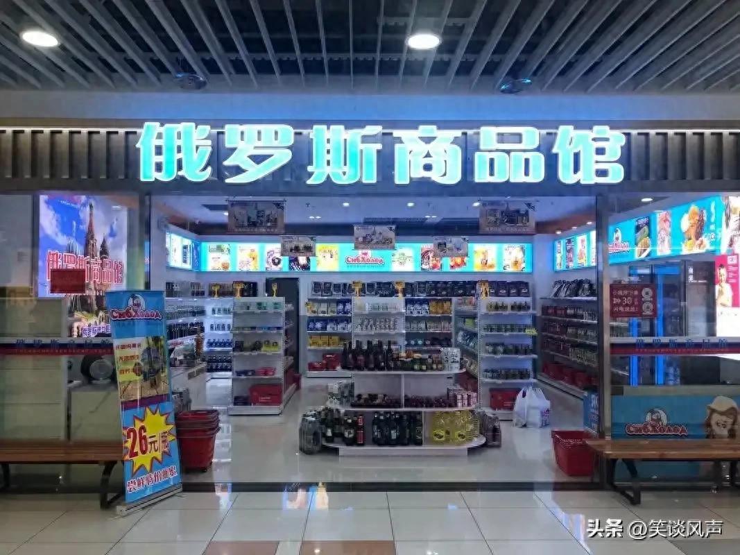 “俄羅斯商品館”真相大揭祕：一場跨國打假的風波