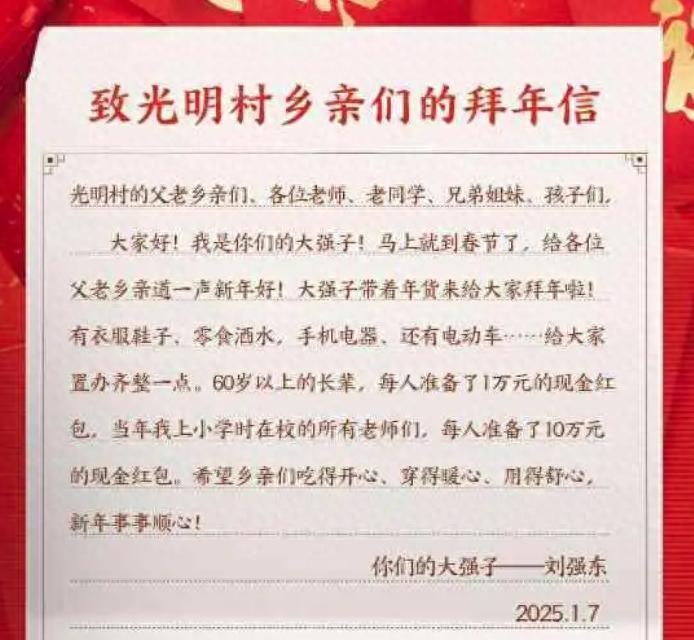 老人和小學老師獲劉強東1500萬紅包，要交個稅嗎？律師：偶然所得要繳，20%稅率