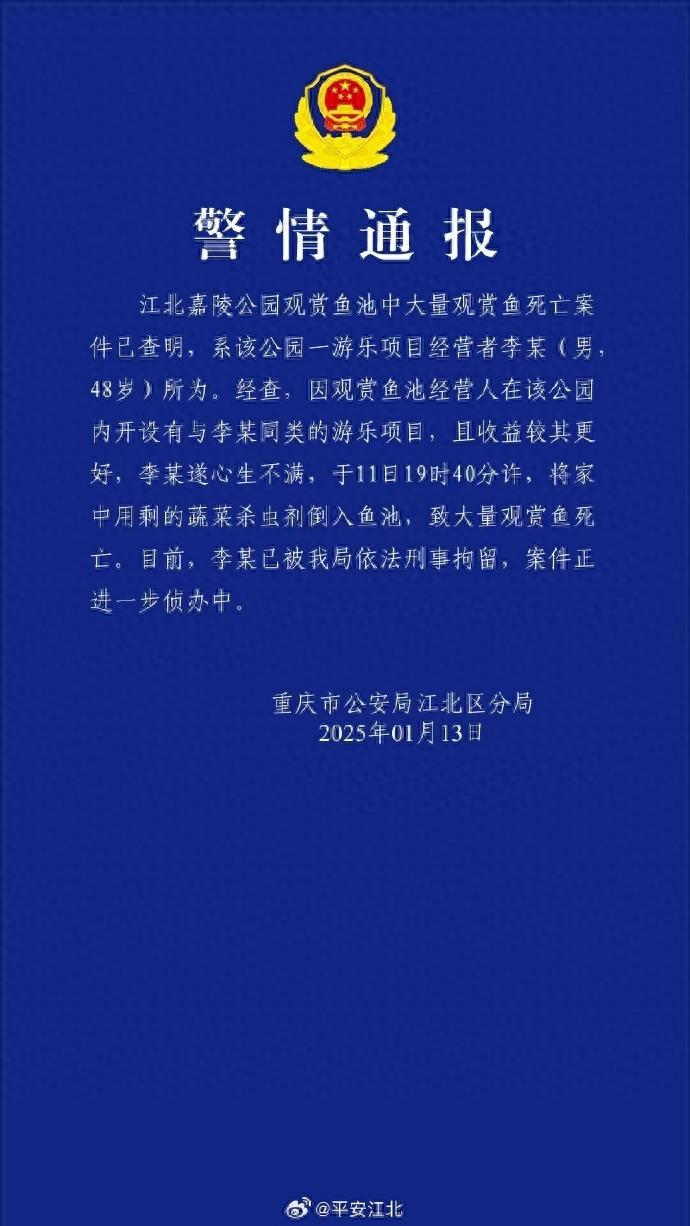 李某（男，48歲）， 被依法刑事拘留！