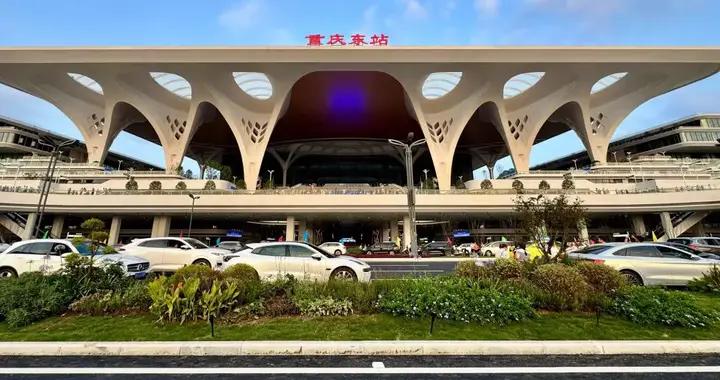 渝廈高鐵重慶至黔江通車了，還沒出重慶市，重慶東站設計的太美了