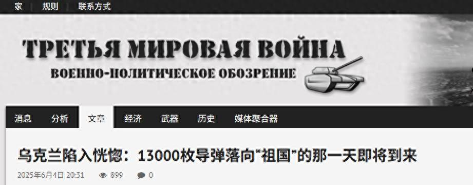 開炸！俄8架轟炸機出擊，13000枚導彈庫存充足，英媒警告或核打擊
