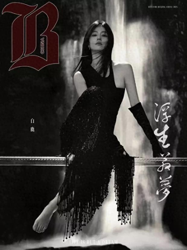 白鹿穿黑色露肩修身裙秀婀娜身材 竹林劍影間盡顯俠女氣質