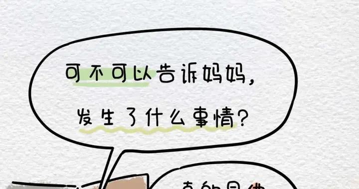 這8個時刻，父母一定要給孩子撐腰