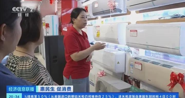 清涼經濟火了！多地“兩新”持續發力，消費潛力加速釋放