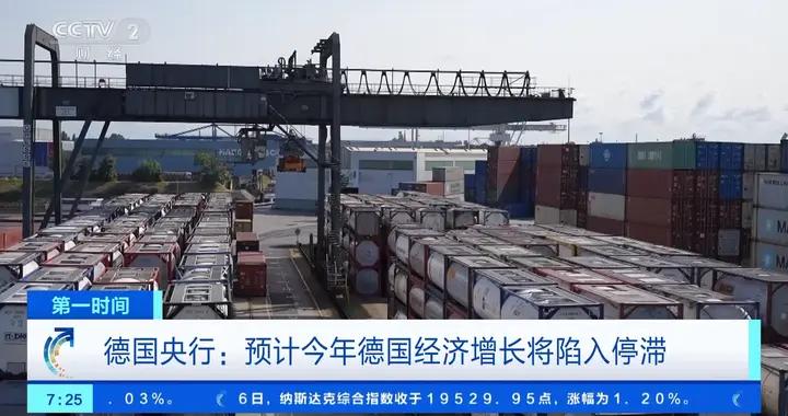德國央行：預計今年德國經濟增長將陷入停滯