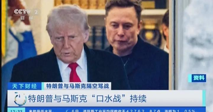 特朗普與馬斯克“口水戰”持續，特朗普再“開火”並拒絕通話