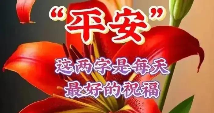 6月7日今日最新漂亮的早上好圖片祝福，最真的牽掛，永遠的祝福！