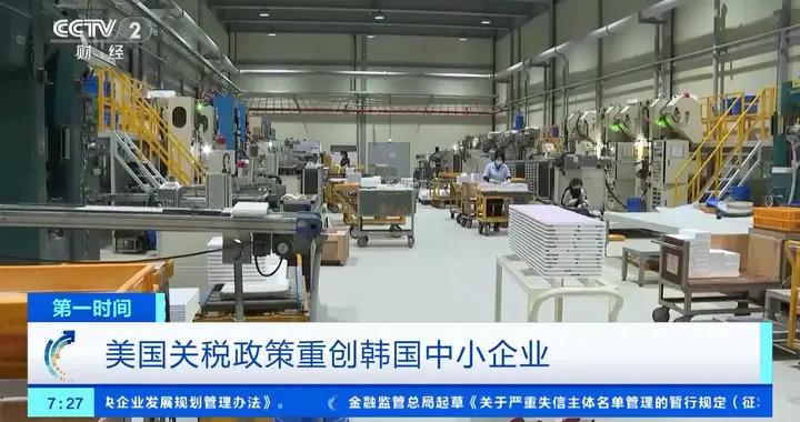 訂單量驟減、生產線停擺…美國關稅政策重創韓國中小企業
