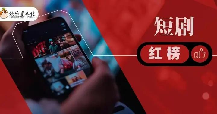 民俗志怪主攻恐怖氛圍，空間+流放突出公路片質感|本週短劇紅榜
