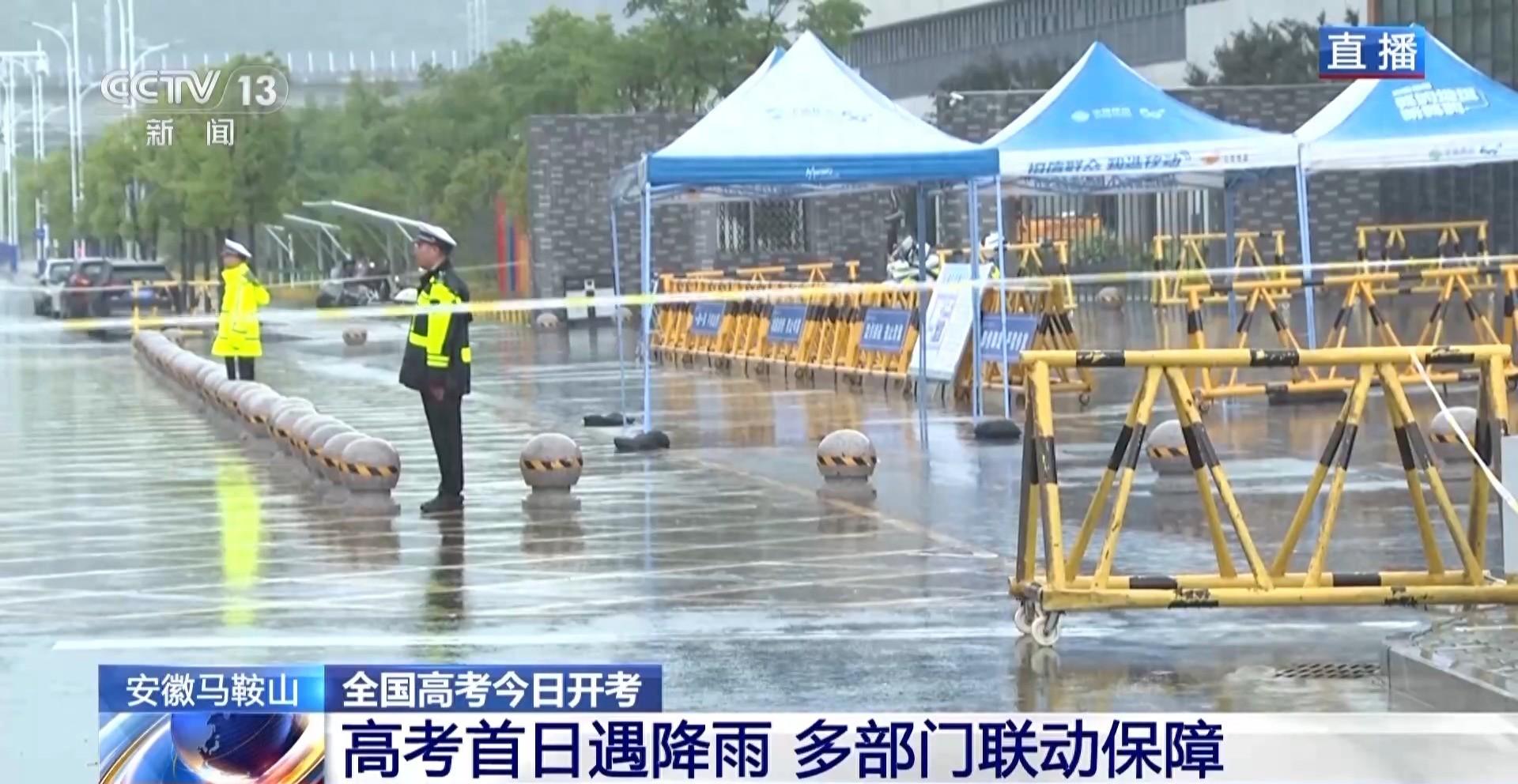 高考首日遇降雨 有人追夢也有人守護
