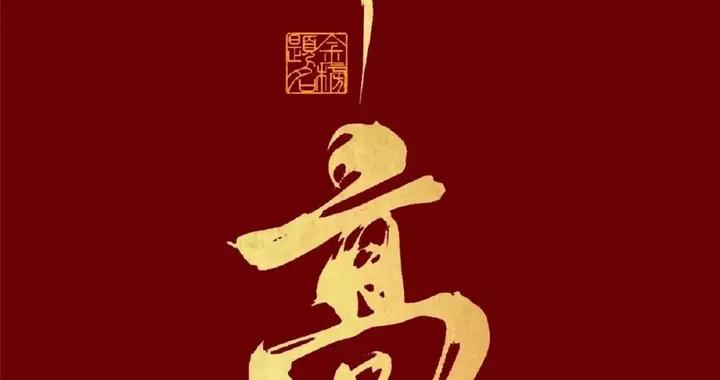 高考加油壁紙︳祝所有考生，提筆從容，合筆如願