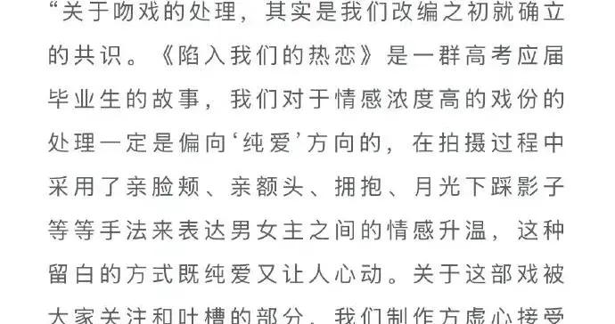 製片人回應劉浩存王安宇吻戲爭議:處理偏“純愛”方向
