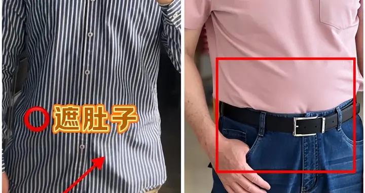 男人老了，不管穿T恤還是襯衫都別“塞褲腰”，油膩感十足！