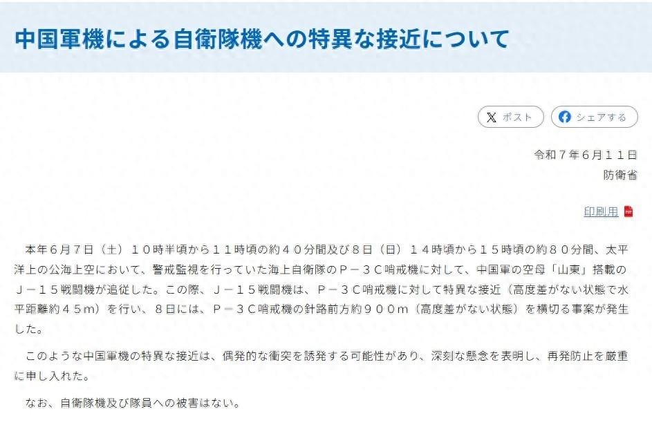 殲-15從日方軍機前切過，日本居然抱怨被驅離？水平菜就別來挑釁