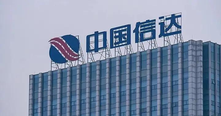 54歲梁強辭任中國信達總裁