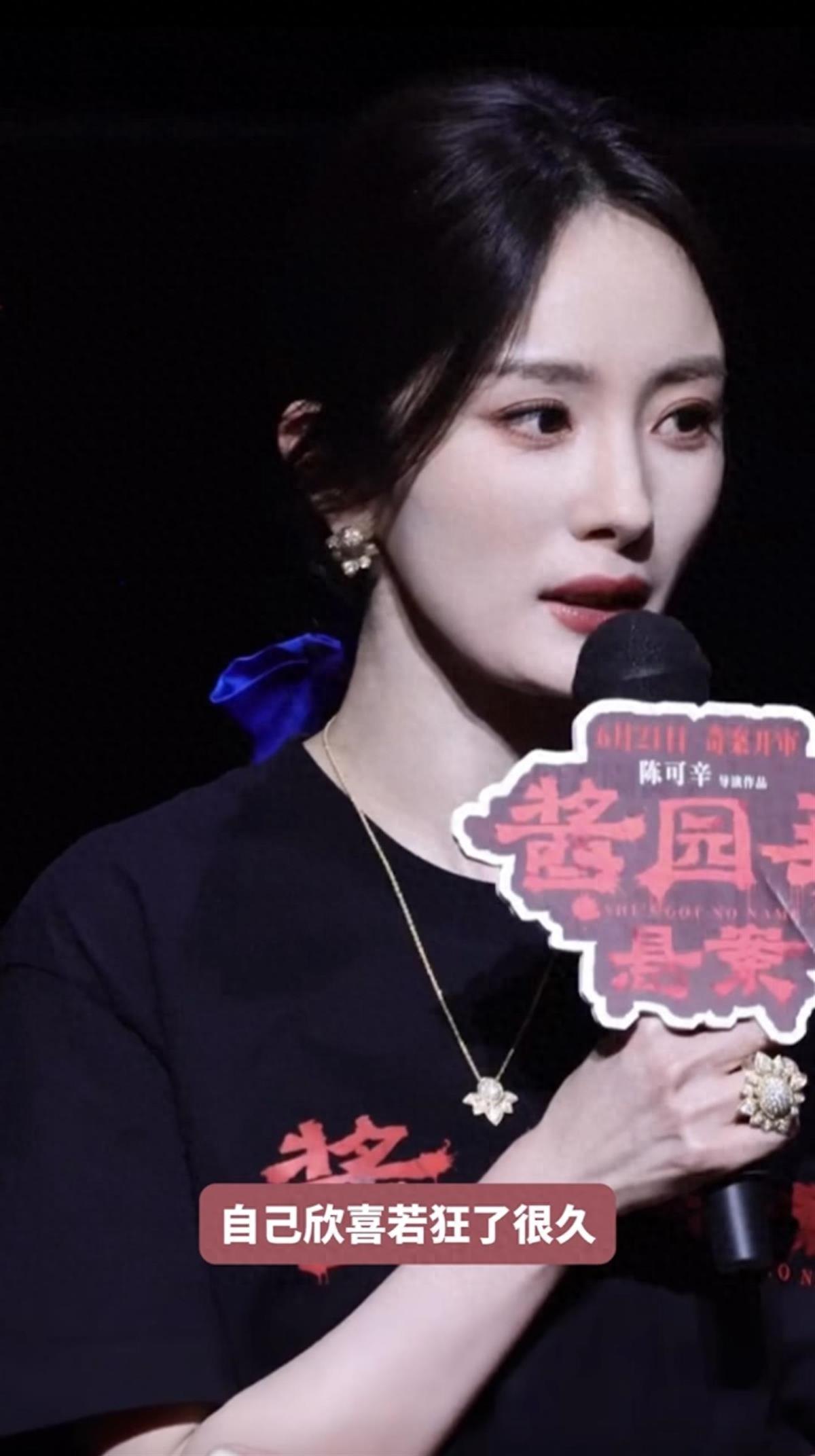 楊冪在《醬園弄》開拍前才知道要唱戲，曾給章子怡發微信求助
