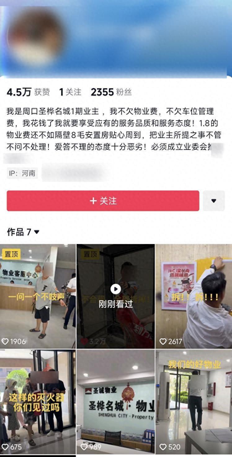 業主不滿物業服務拆除小區商業廣告，物業：廣告並無收益，街道已介入