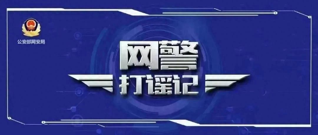 有一夥人販子已經流竄到巴南了？謠言！