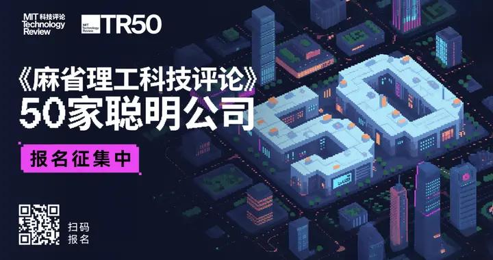“50家聰明公司”報名進行中：打造未來科技的中國影響力