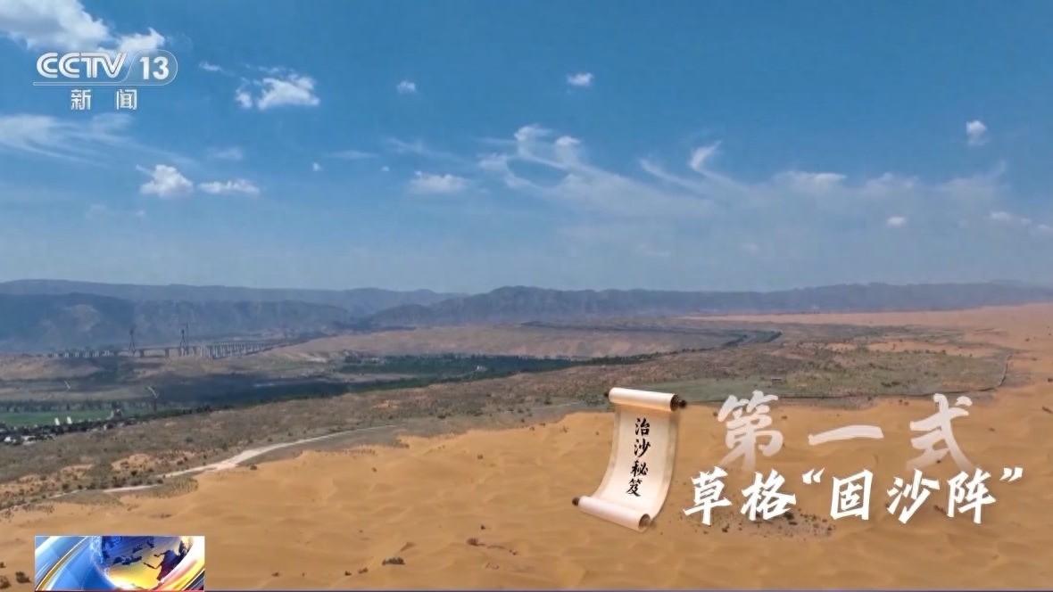 麥草、藍藻、光伏……看“奇招妙法”點沙成綠