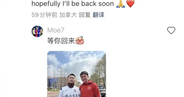 方愛東社媒：感謝中國球迷的支持，暫時回到加拿大&希望很快歸來