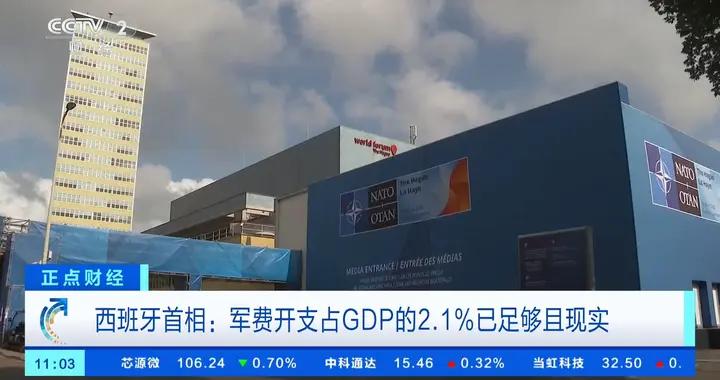 拒絕北約軍費開支新目標，特朗普威脅讓西班牙付出雙倍代價