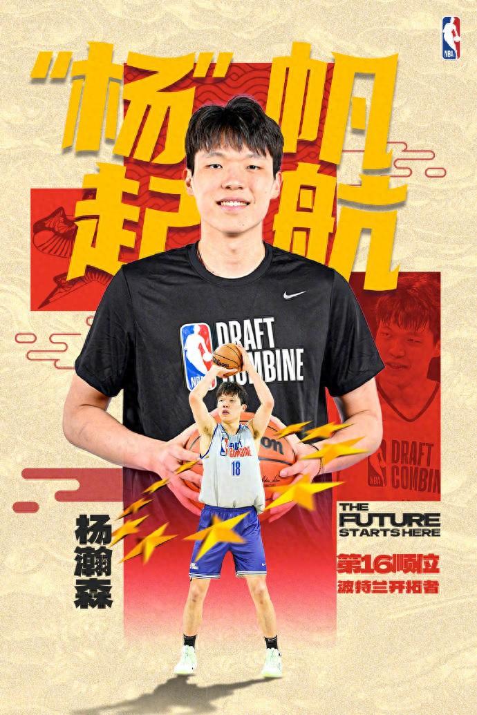 快評丨楊瀚森能否成爲下一個姚明？無需輕易給出答案
