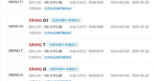 自研處理器不會停 小米申請玄戒O2商標等多個商標