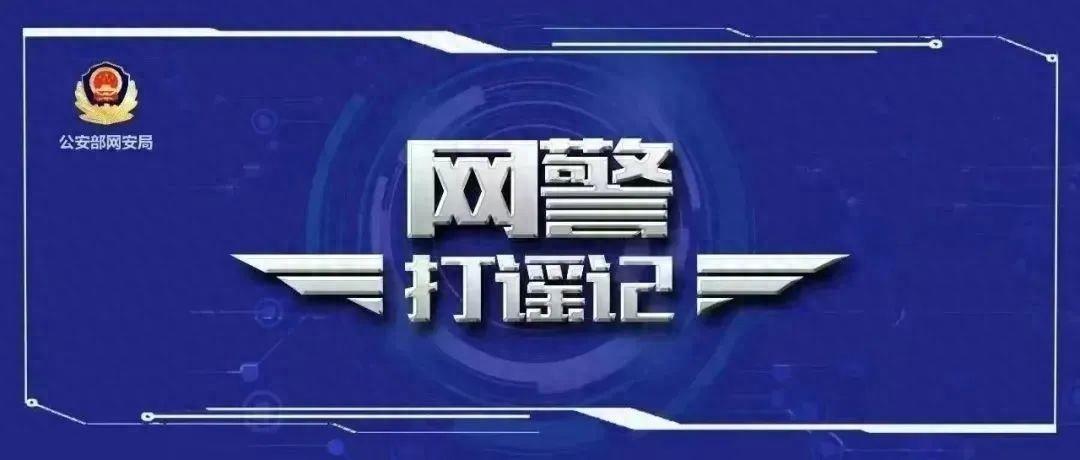 編造傳播“重慶九龍坡大火系人爲”網絡謠言 嫌疑人已被採取刑事強制措施