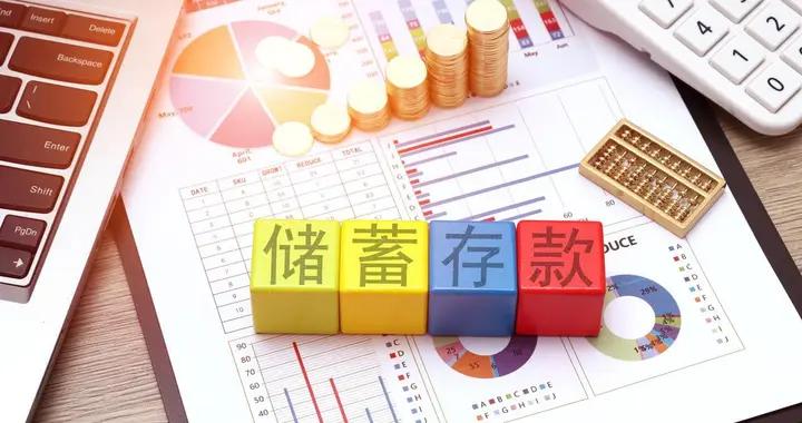 家庭存款30萬，在我國處於什麼水平？說點扎心大實話