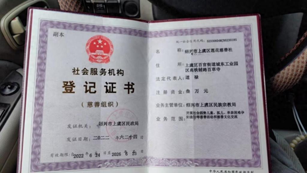 浙江上虞回應“救助百名棄嬰的道祿和尚被警方帶走”：涉詐騙，金額或達千萬