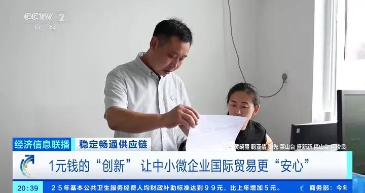 一顆螺絲釘“擰緊”大產業 一張電子憑證“鏈起”大市場