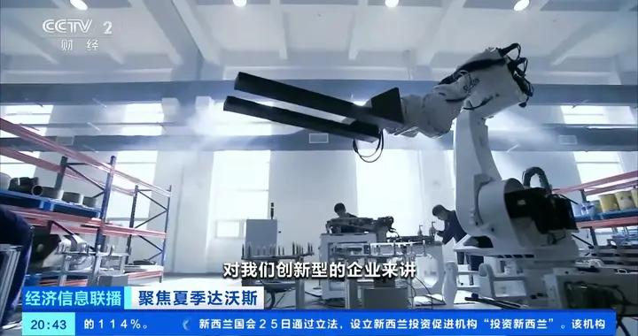 2025夏季達沃斯論壇丨與會嘉賓：科技創新驅動 進一步激發中國經濟活力