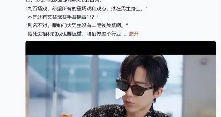 《書卷一夢》編劇回應內娛味臺詞：我不是我沒有我不知道哦