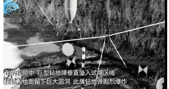 摧毀伊朗核計劃被打臉，美公佈打擊伊朗鑽地彈試爆畫面想挽回啥？