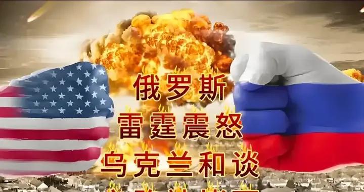 ​​13.5萬億盧布砸向戰場！俄軍6天“滅國轟炸”，復仇之火燃遍基輔​​