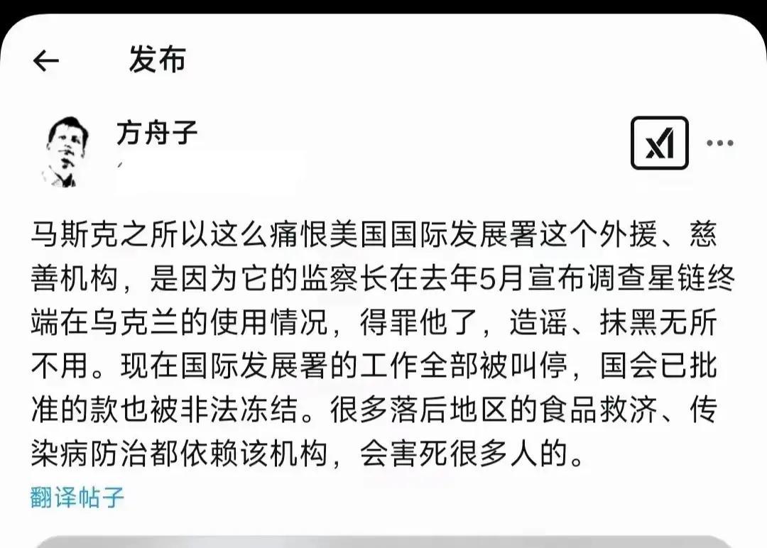 方舟子本名叫方是民，他57歲了，他批評馬斯克對開發署的做法-旅遊-今日熱點-聚焦看點