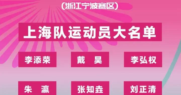 全運會男籃B組有浙江上海湖北河北天津江蘇吉林，7隊爭前四名晉級