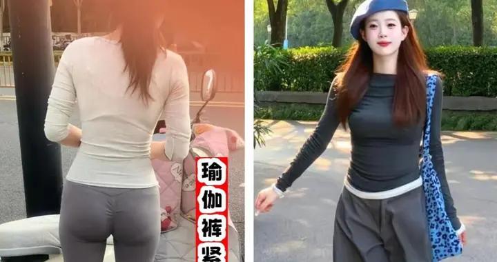 女人就算身材再好，也別穿瑜伽褲出門！換成這3種下裝更優雅迷人