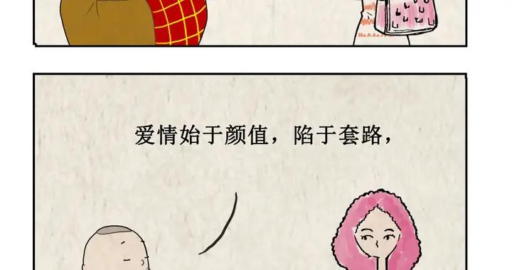 婚姻裏的一切痛苦，都來源於對人性的無知