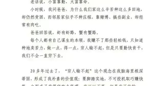 爸爸，爲什麼我們這麼辛苦卻還是很窮？