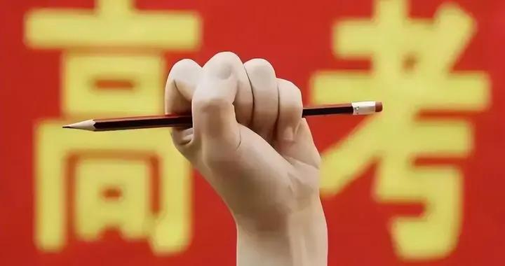 還有22天高考，提醒考生：1不做，2不說，3不喝，4不喫，助力高考