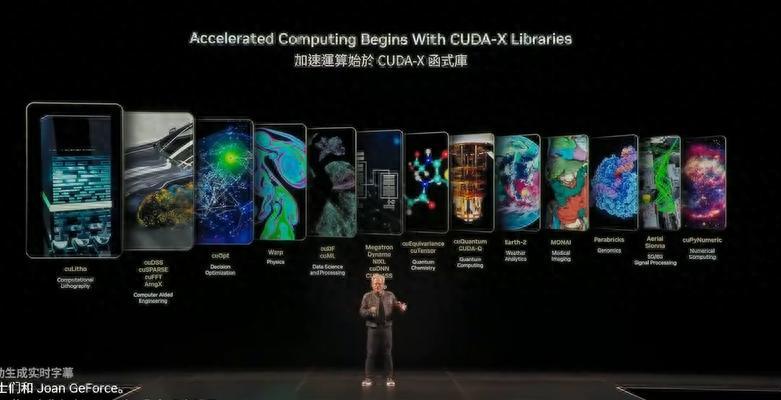 黃仁勳做出最新預測：所有超級計算機都有量子計算