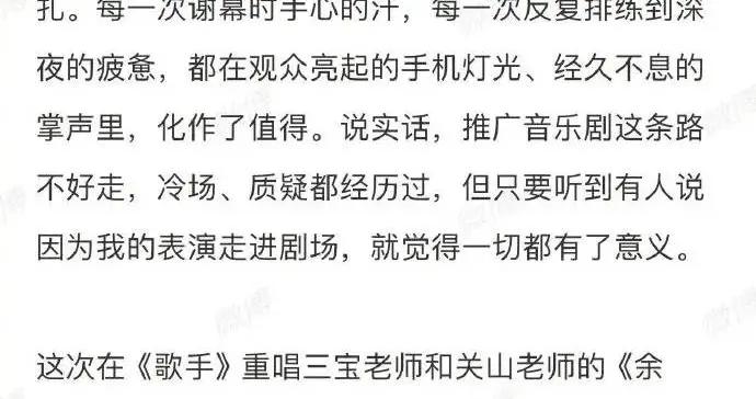 阿雲嘎結束《歌手》比賽後發文：雖有遺憾但更多的是感恩