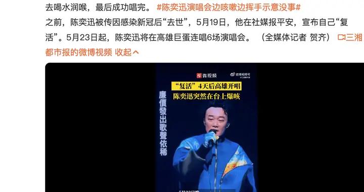 陳奕迅康復後在演唱會上爆咳 對臺下猛揮手示意沒事