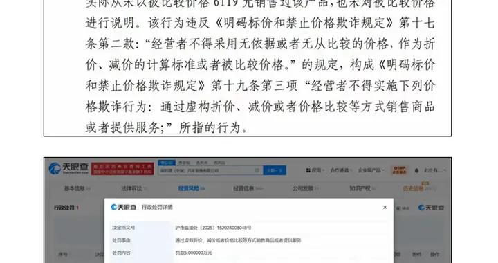 保時捷中國“虛構原價”被查，5萬元罰款買教訓！