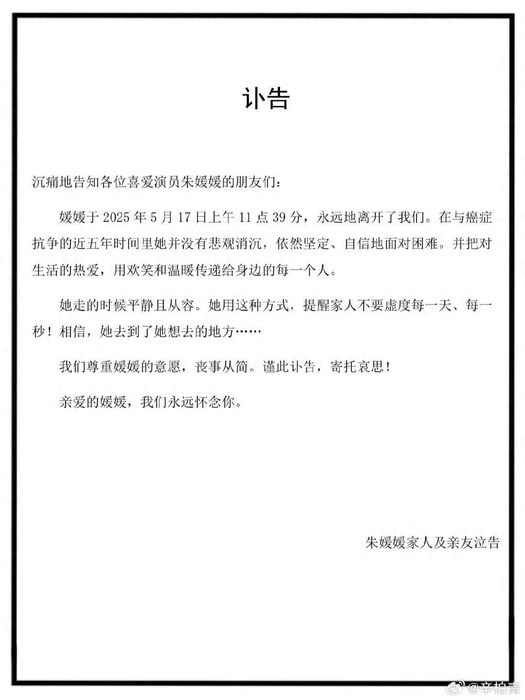 著名演員朱媛媛去世，曾在抗癌電影中演媽媽的她：哪個人能逃得掉“失去”？不如珍惜每一秒鐘