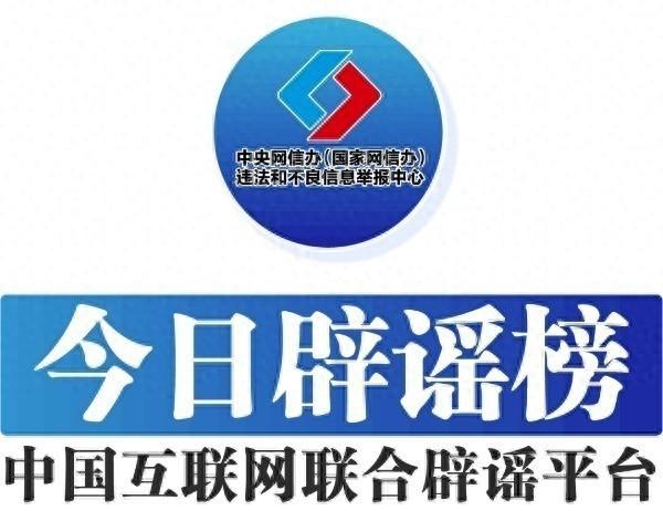 今日闢謠｜成都市生態環境局有償代辦“排污登記”？