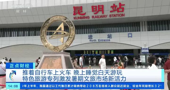 自行車、寵物皆可託運！雲南環線旅遊列車解鎖“輕裝出行”新體驗