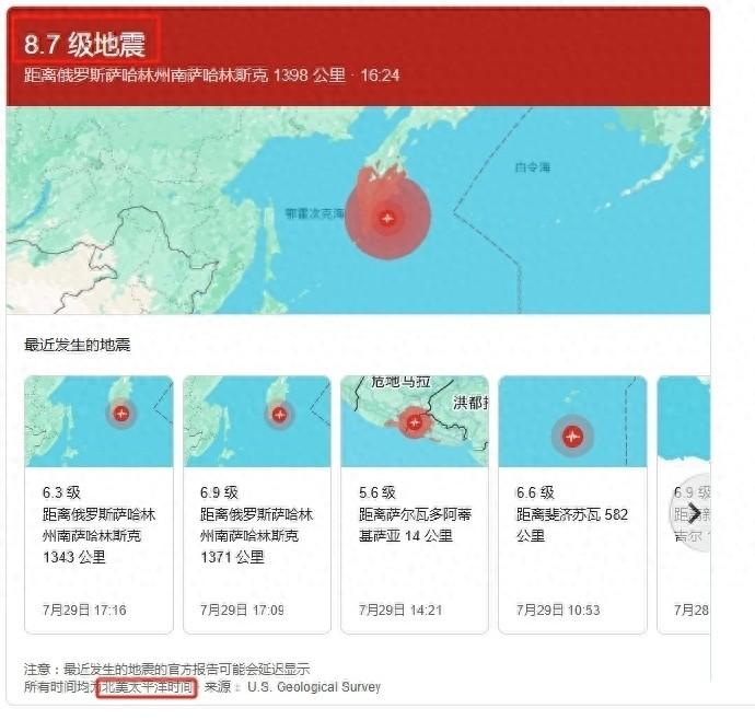 “北風之神”危險？俄遠東突發8.7級大地震，核潛艇基地恐遭破壞
